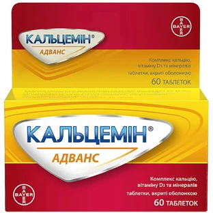 Кальцемін Адванс табл. в/о фл., коробка №60