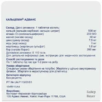 Кальцемін Адванс табл. в/о фл., коробка №60: ціни та характеристики