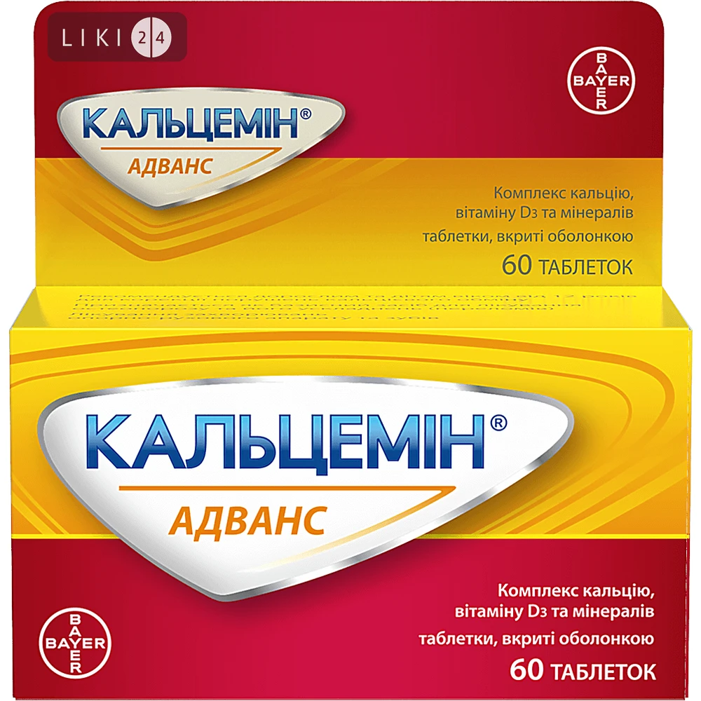 Кальцемін Адванс табл. в/о фл., коробка №60: ціни та характеристики