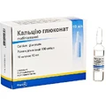 Кальция глюконат стабилизированный р-р д/ин. 100 мг/мл амп. 10 мл №10