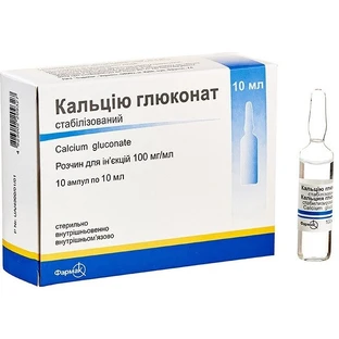 Кальция глюконат стабилизированный р-р д/ин. 100 мг/мл амп. 10 мл №10