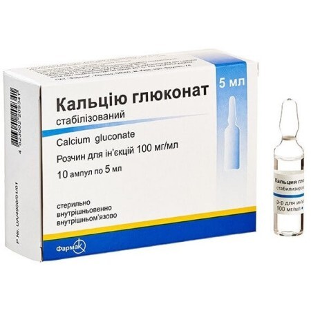 Кальция глюконат стабилизированный р-р д/ин. 100 мг/мл амп. 5 мл №10