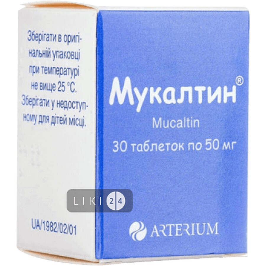 Мукалтин таблетки 0,05 г банка №30