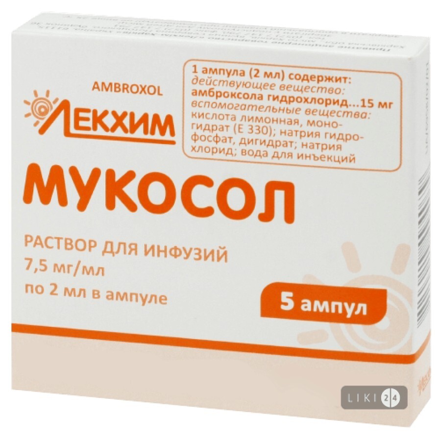 Мукосол р-н д/інф. 7,5 мг/мл амп. 2 мл, блістер у пачці №5: ціни та характеристики