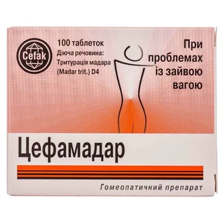 Цефамадар табл. блистер №100