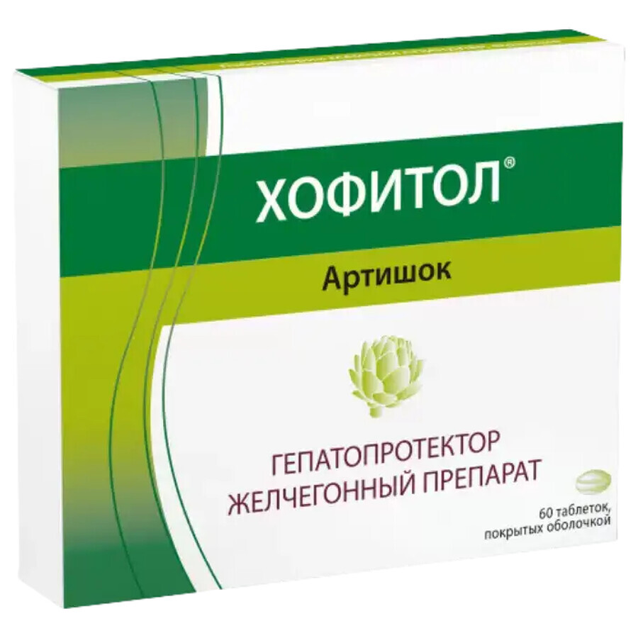 Хофітол табл. в/о 200 мг блістер №60: ціни та характеристики