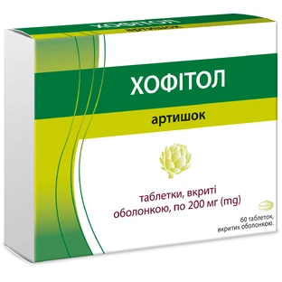 Хофітол табл. в/о 200 мг блістер №60