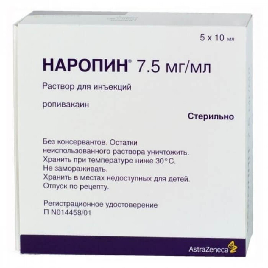 Наропин р-р д/ин. 7,5 мг/мл амп. 10 мл, контурн. ячейк. уп., пачка: цены и характеристики