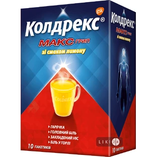 Колдрекс Максгрип зі смаком лимону пор. д/оральн. р-ну пакетик, у карт. коробці №10