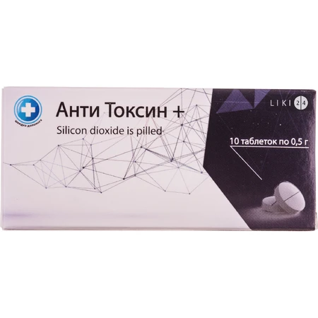 Анти Токсин + табл. 500мг №10 : ціни та характеристики