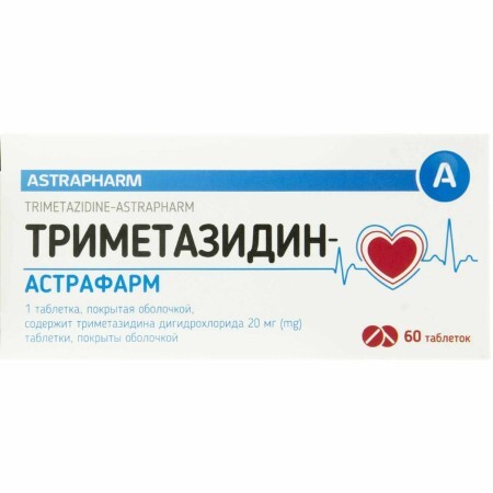 Триметазидин-Астрафарм табл. в/о 20 мг блістер №60