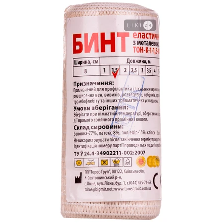 Бинт мед. еласт. серед. розтяж 1,5мх8см Торос : ціни та характеристики