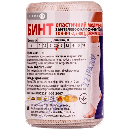 Бинт мед. еласт. серед. розтяж 2,5мх8см Торос : ціни та характеристики