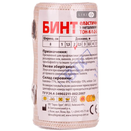 Бинт мед. еласт. серед. розтяж 2мх8см Торос : ціни та характеристики