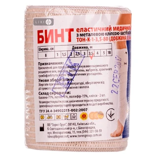 Бинт мед. эласт. сред. розтяж. с клипс.-заст. 8см * 3,5м 