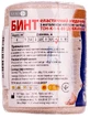 Бинт мед. эласт. средн.растяжимости 4мх8см Торос 