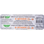 Вітамін С таблетки жувальні зі смаком апельсина №12: ціни та характеристики