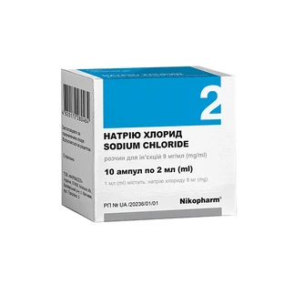 Натрия хлорид р-р д/ин. 0,9 % амп. 2 мл №10