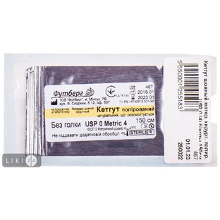 Кетгут шовний матер. хірург. полір. USP 0 (4) б / голки 150см 