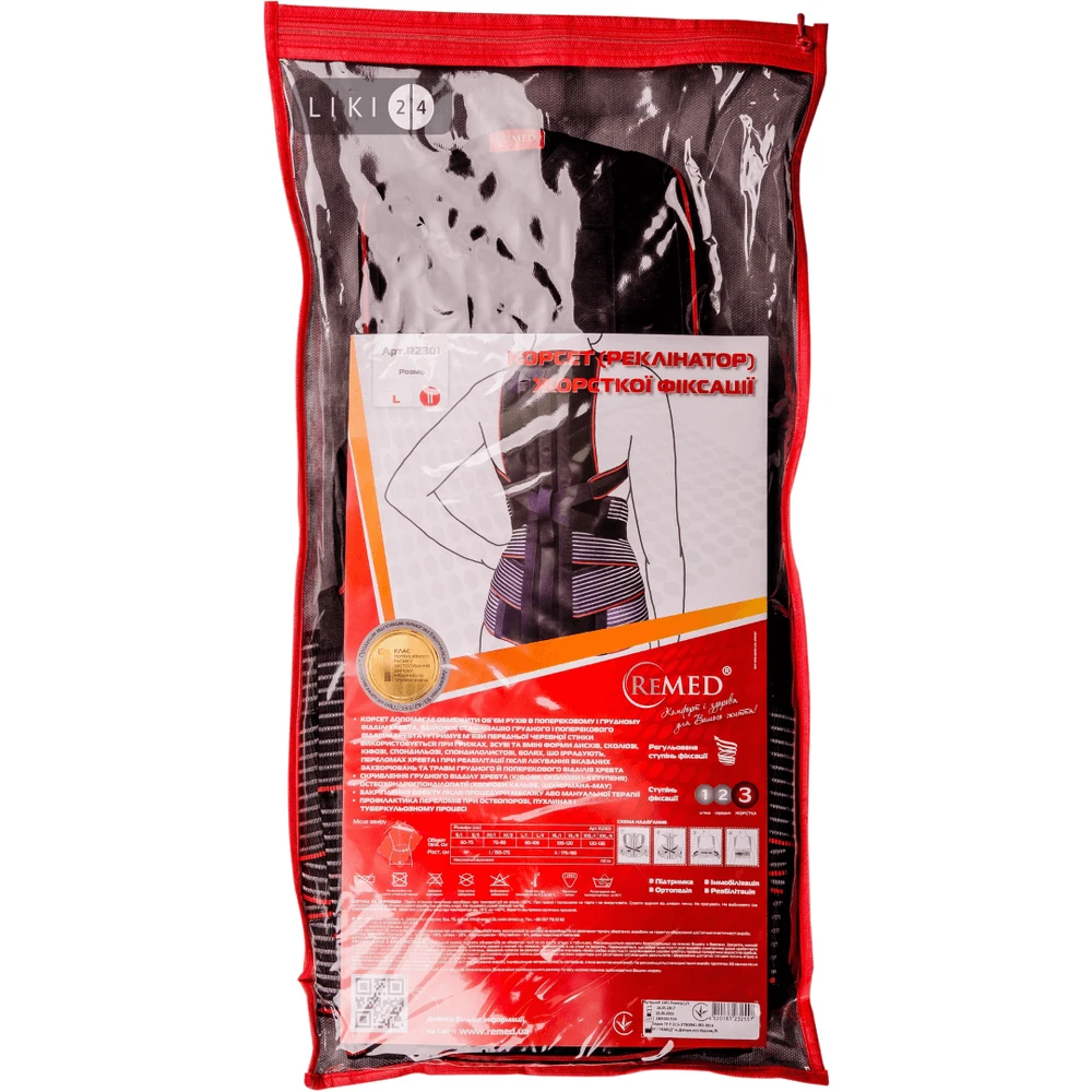 Корректор осанки (реклинатор) жестк. фикс. р.L/2 (корсет) REMED R2301 : цены и характеристики