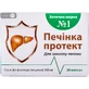 Печінка протект капс. №10 (3) 