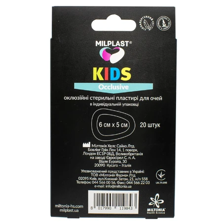 Набір пластирів оклюзійних Milplast KIDS Occlusive для очей 6см х 5см стерильні дитячі, 20 шт: ціни та характеристики