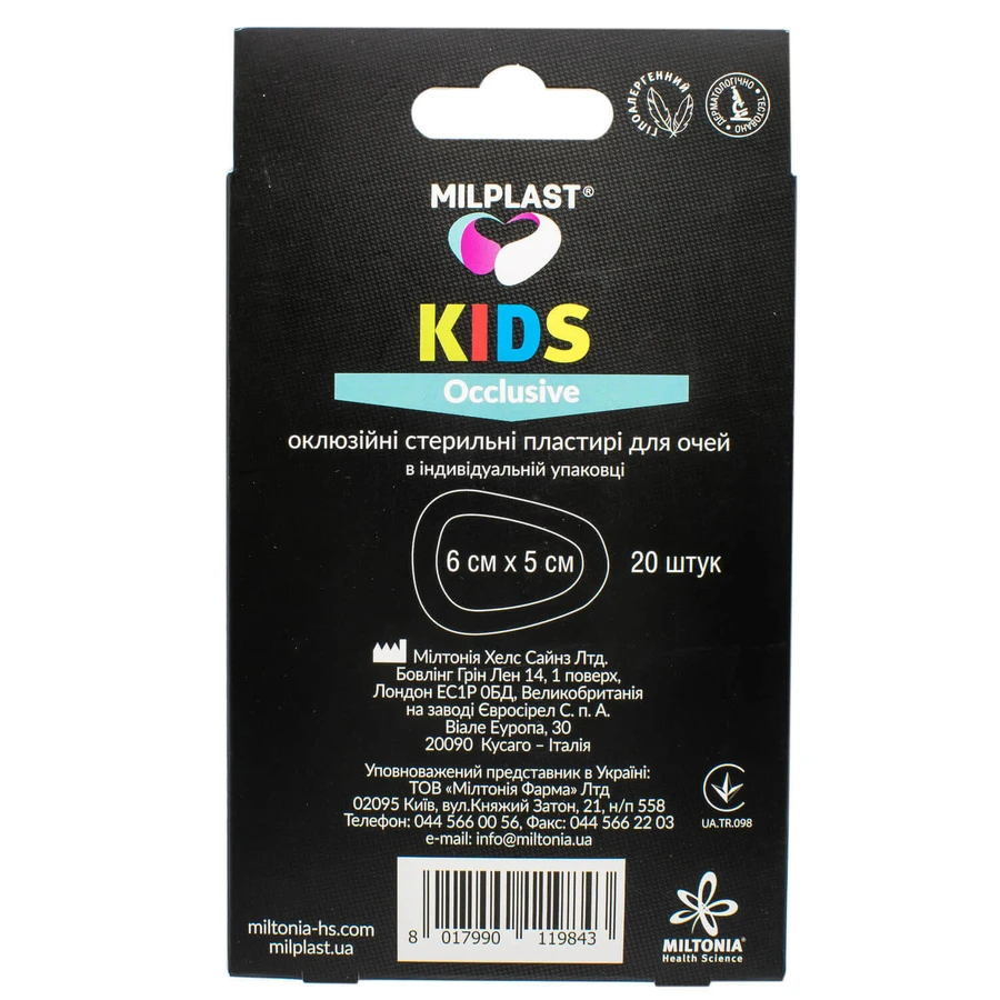 Набір пластирів оклюзійних Milplast KIDS Occlusive для очей 6см х 5см стерильні дитячі, 20 шт: ціни та характеристики
