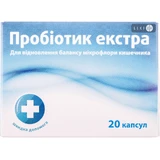 Пробиотик экстра капс. №10(2) 