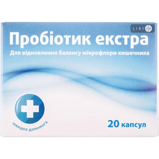 Пробиотик экстра капс. №10(2) 