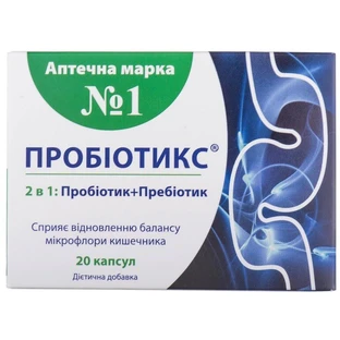 Пробіотікс 2в1 Пробіотик + Пребіотик капс. №10 