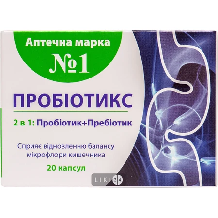 Пробіотікс 2в1 Пробіотик + Пребіотик капс. №10 (2) : ціни та характеристики