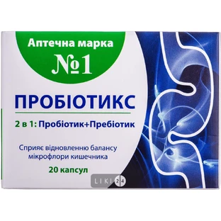 Пробіотікс 2в1 Пробіотик + Пребіотик капс. №10 (2) 