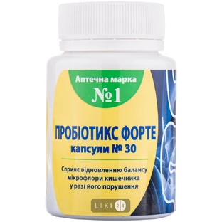 Пробиотикс Форте капс. №30 