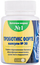 Пробиотикс Форте капс. №30 