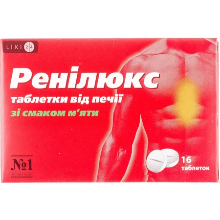 Ренилюкс табл. от изжоги мята №16: цены и характеристики