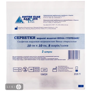 Салфетка марл. мед. стерил. 10см х 10см (8 слоёв) №2 Виола 