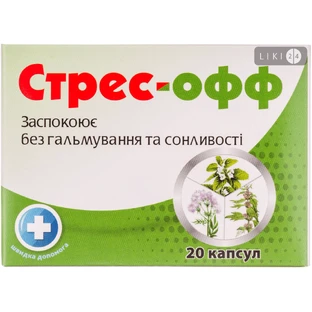 Стрес-офф капс. №10 (2) 