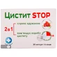 Цистит Stop 2в1 компл. капс. №20+саше №6 