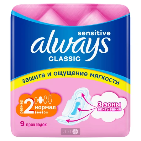 Прокладки гігієнічні Always Classic Sensitive Normal №9: ціни та характеристики