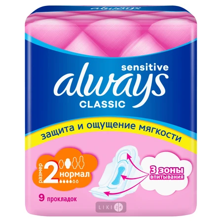 Прокладки гігієнічні Always Classic Sensitive Normal №9: ціни та характеристики