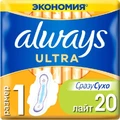Прокладки гигиенические Always Ultra Light Duo №20