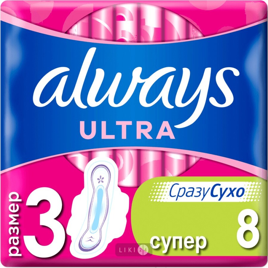Прокладки гігієнічні Always Ultra Super Plus Single №8: ціни та характеристики