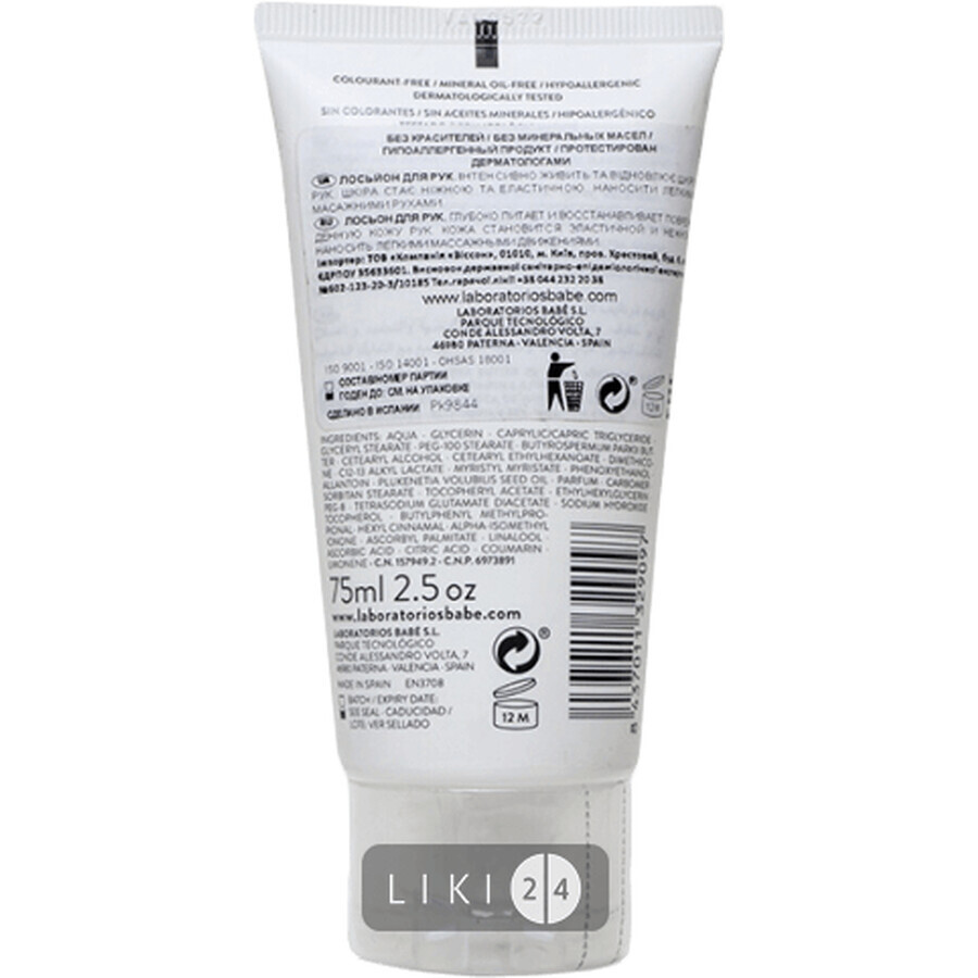 Лосьйон для рук Babe Laboratorios для сухої шкіри 75 мл: ціни та характеристики