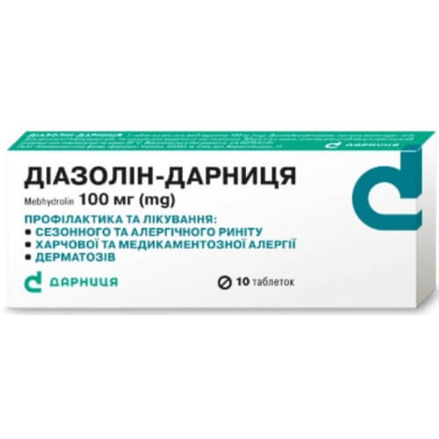 Діазолін 100 мг №10 (в асортименті): ціни та характеристики