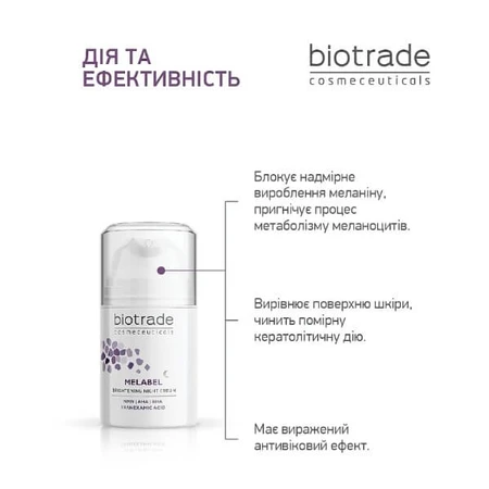 Крем Biotrade Melabel Whitening Night Cream відбілюючий нічний, 50 мл: ціни та характеристики