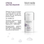 Крем Biotrade Melabel Whitening Night Cream відбілюючий нічний, 50 мл: ціни та характеристики