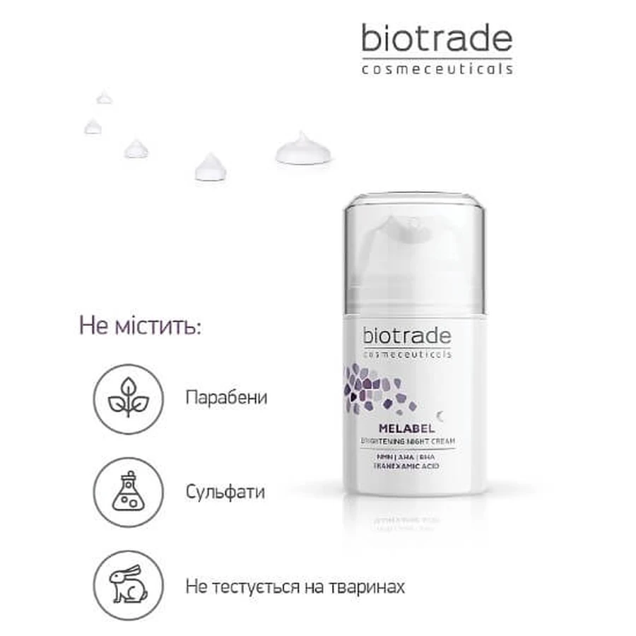 Крем Biotrade Melabel Whitening Night Cream відбілюючий нічний, 50 мл: ціни та характеристики
