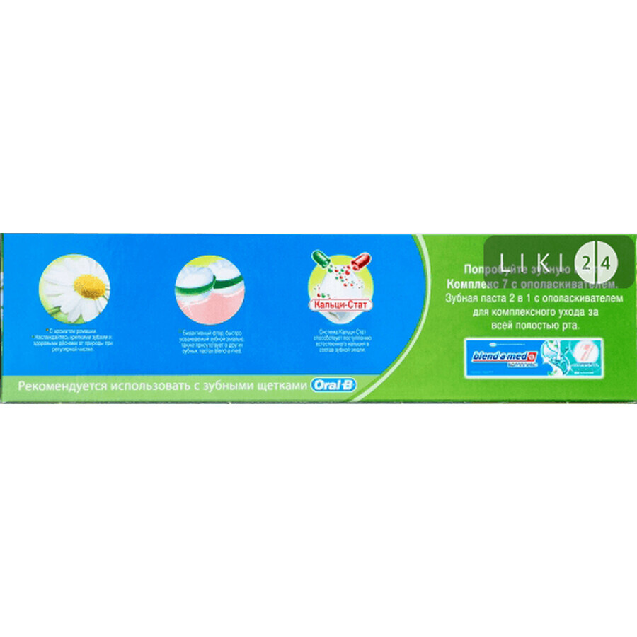 BLEND-A-MED Зубна паста Біо-фтор Ромашка 100мл : ціни та характеристики