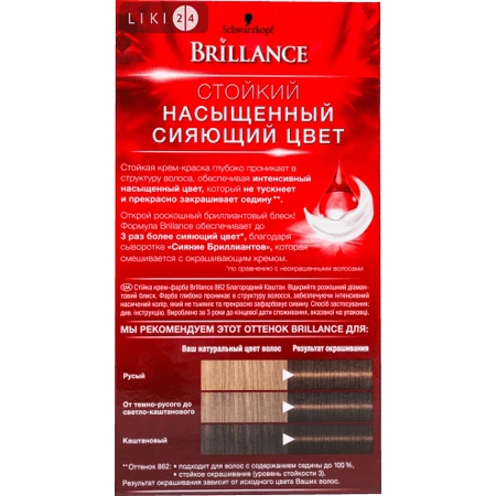 BRILLANCE Крем-краска д/волос 862 Благородный каштан : цены и характеристики