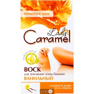 CARAMEL Воск д/депиляции бикини Ванильный 12шт 